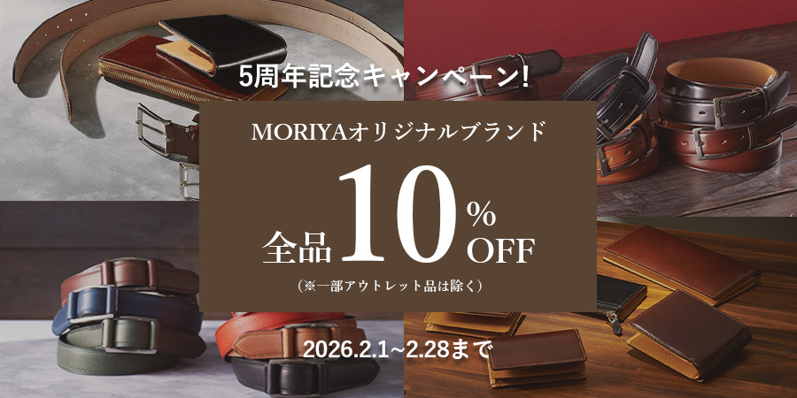 PBブランド10%OFF