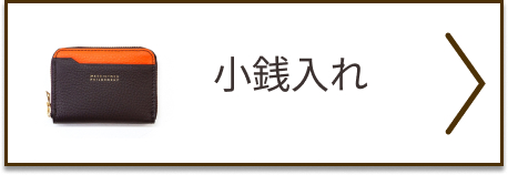 マッキントッシュフィロソフィー｜財布・長財布一覧【MORIYA公式