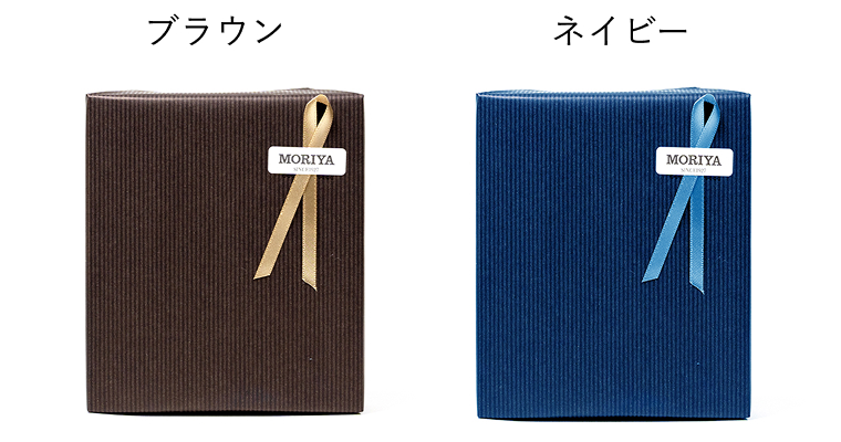 ギフトラッピング無料サービス｜財布・革小物・ベルト｜MORIYA公式通販
