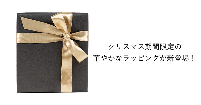 ギフトラッピング無料サービス｜財布・革小物・ベルト｜MORIYA公式通販