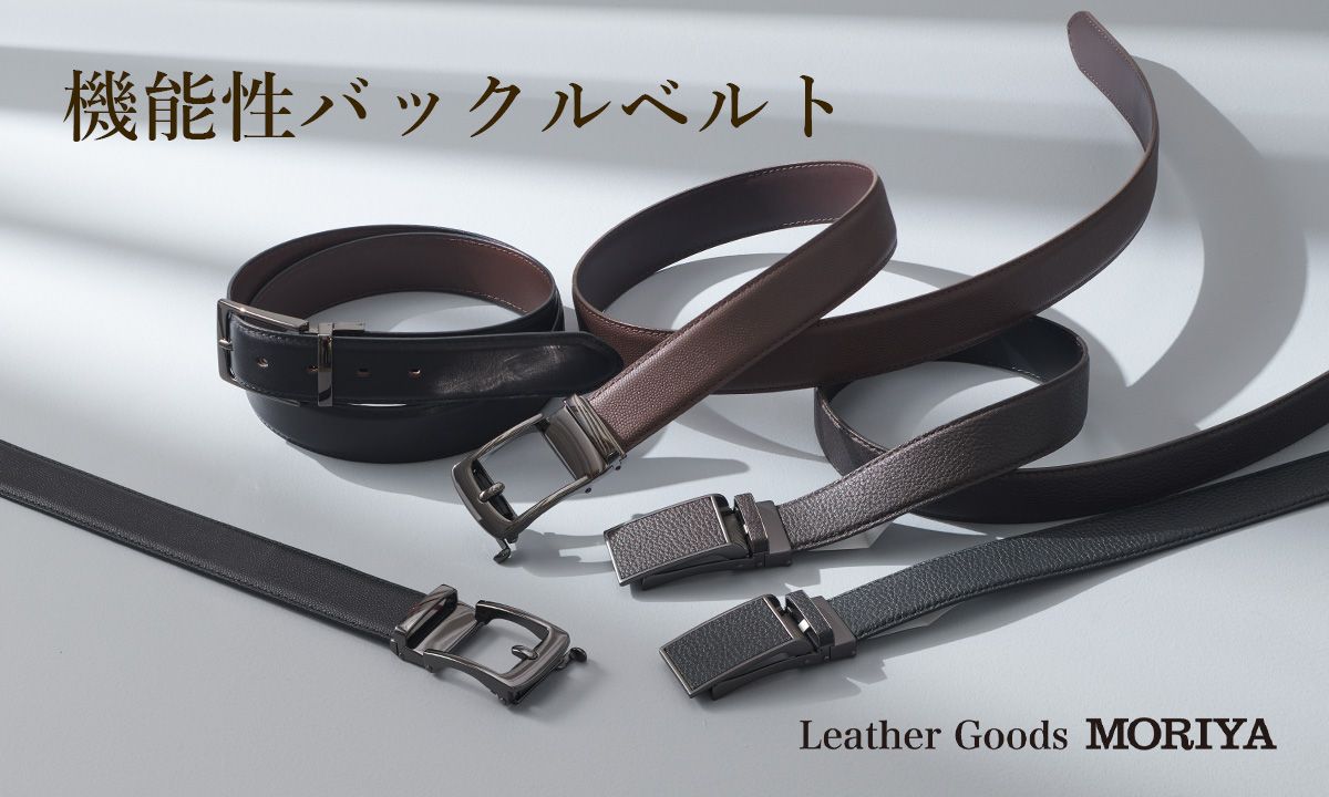 機能性バックルベルト