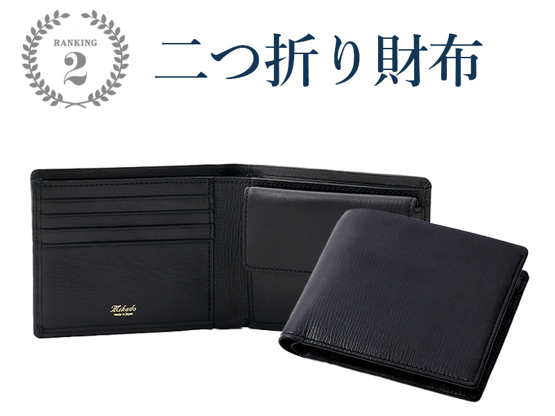 2位二つ折り財布