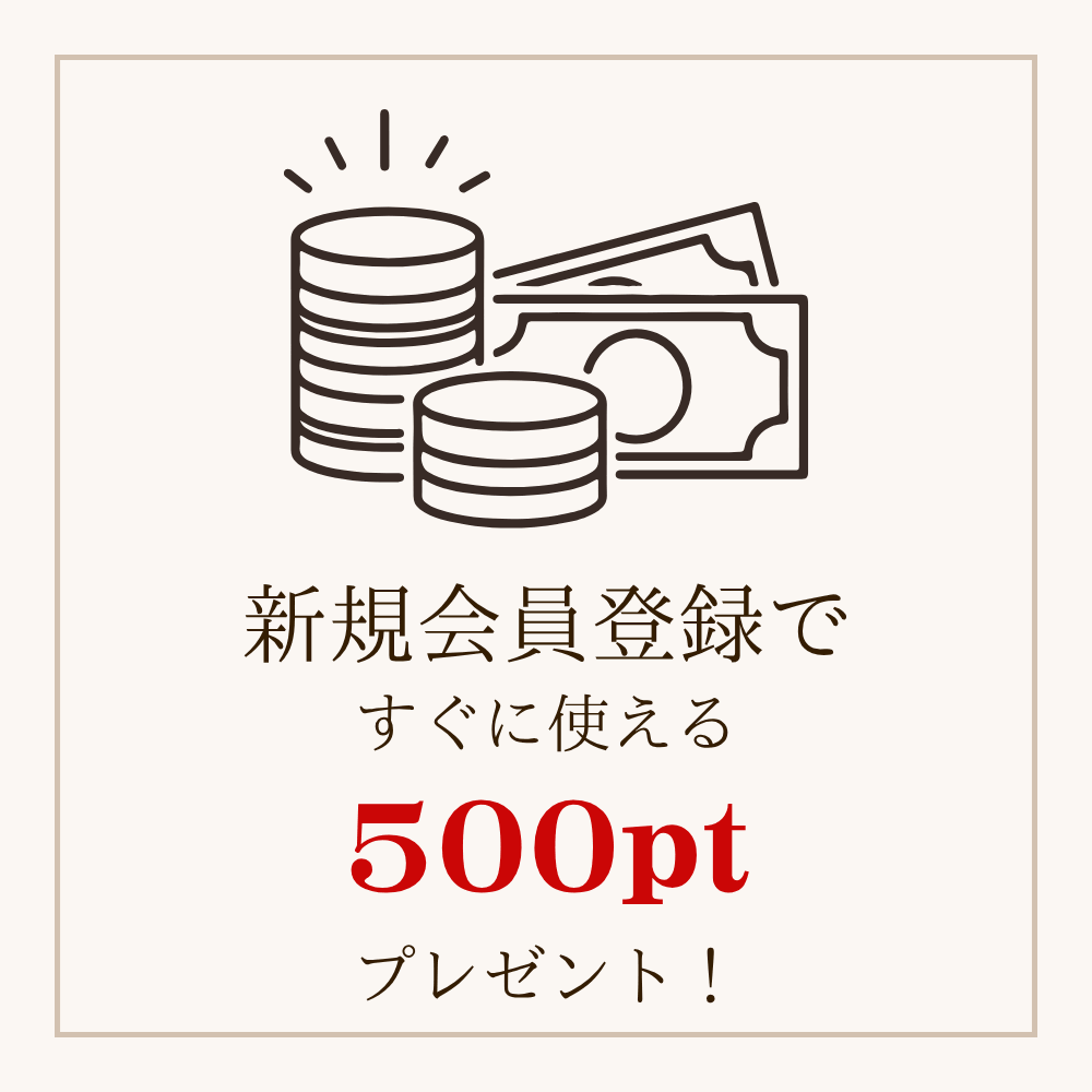 ポイント付与